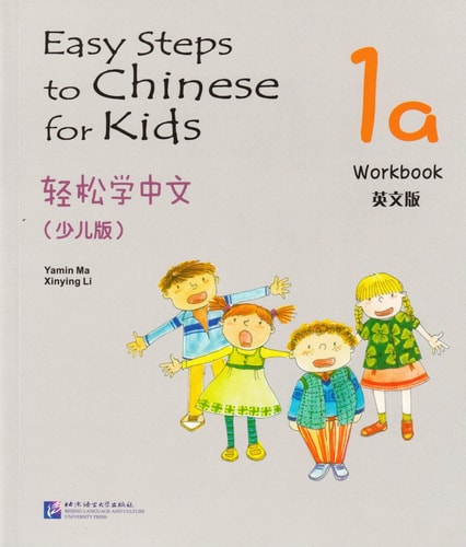 Easy Steps to Chinese for Kids Workbook 1b