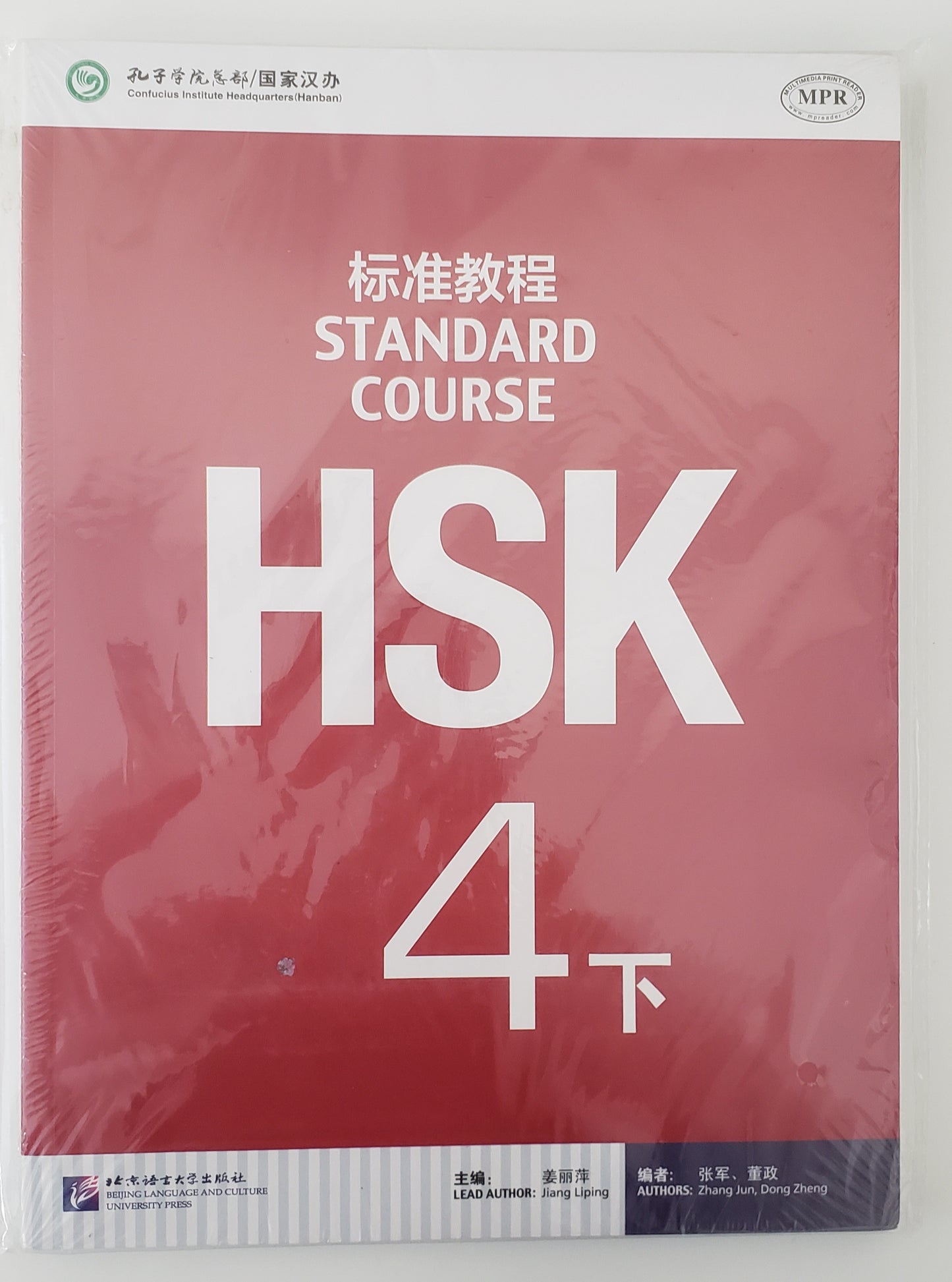 HSK 4B Standard Course Chinese Textbook & Workbook Set
