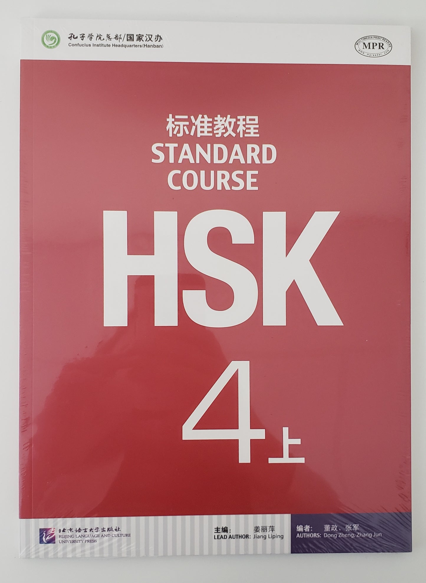 HSK 4A Standard Course Chinese Textbook