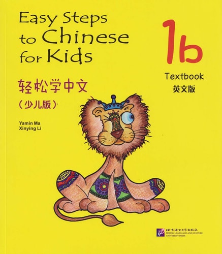 Easy Steps to Chinese for Kids 1a Textbook