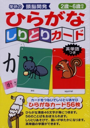 Japanese Flash Cards