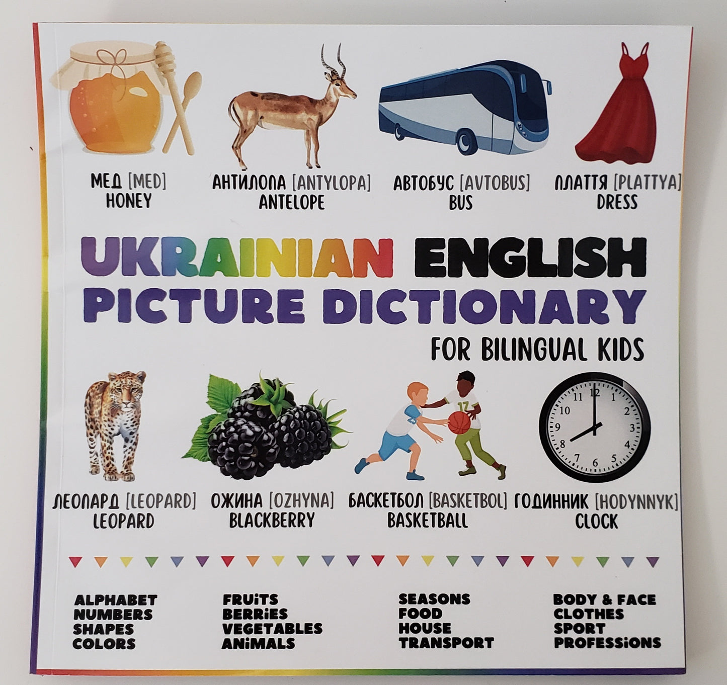 Ukrainian English picture dictionary for bilingual kids