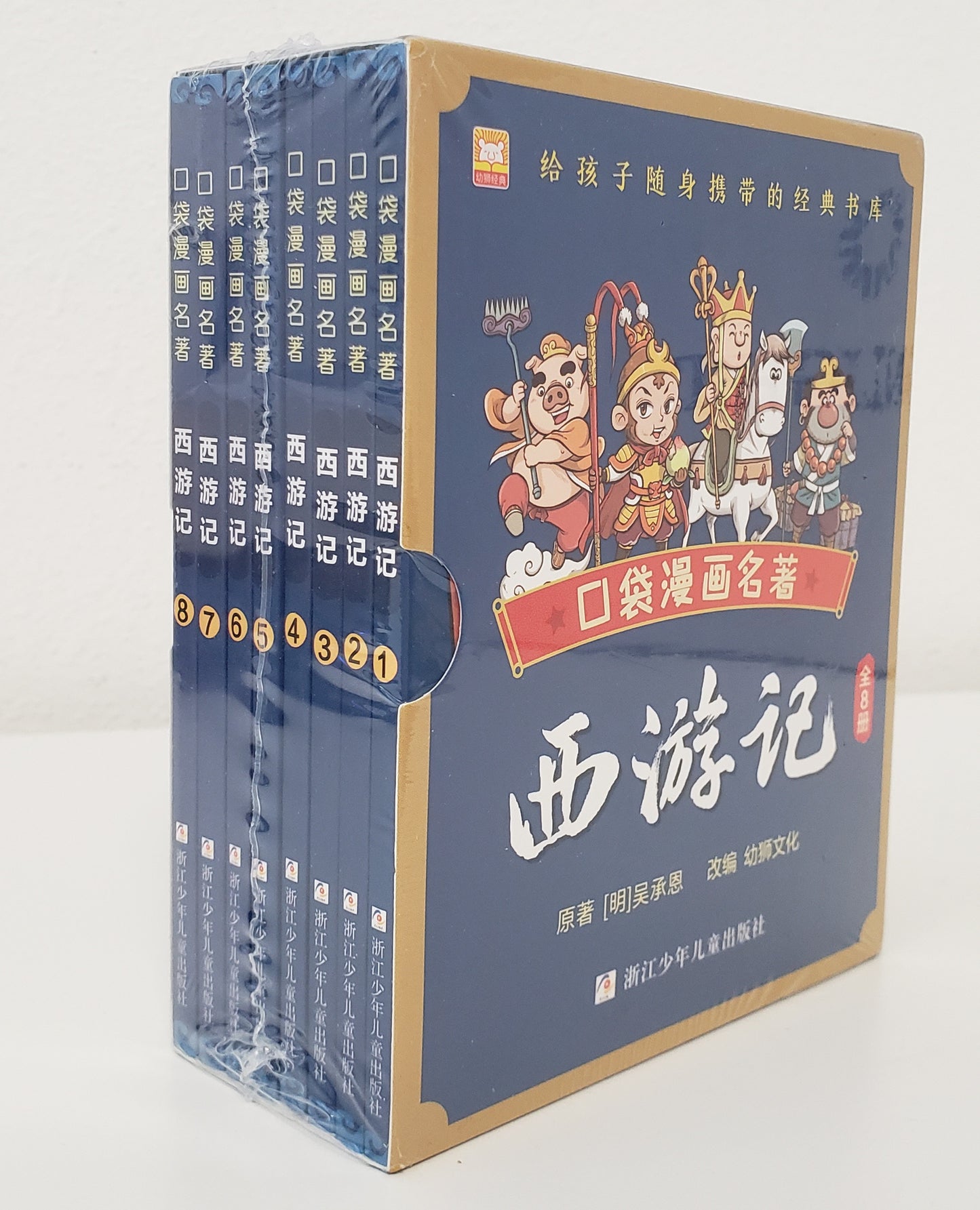 Journey to the West: The Story of the Monkey King (Chinese)
