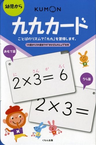 Japanese Multiplication Flash Cards